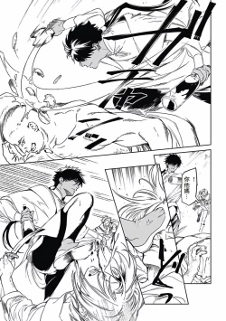 Page 6 of Sahara no Koufuku Mono | 撒哈拉的幸福者 Ch. 1