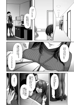 Page 20 of Utakata 2