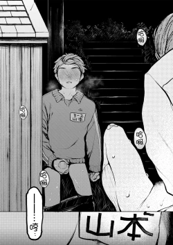 Page 12 of Kumi-chan 3