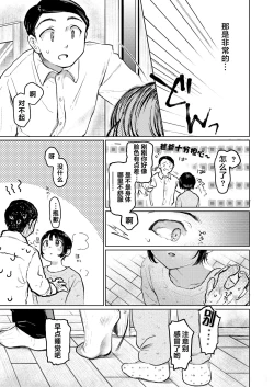 Page 35 of Kumi-chan 3