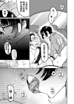 Page 45 of Kumi-chan 3