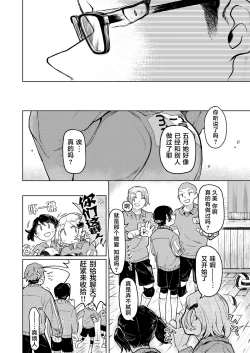 Page 4 of Kumi-chan 3