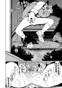 Page 8 of Kumi-chan 3