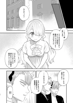 Page 24 of dog eat dog era