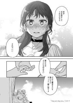 Page 80 of dog eat dog era