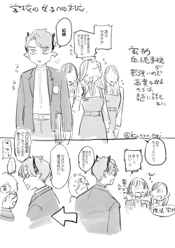 Page 94 of dog eat dog era