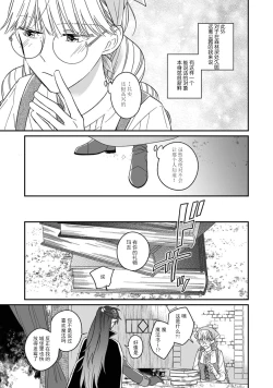 Page 13 of i sekai kara kita maōsōte ゙ su! | 快要被来自异世界的魔王大人攻略了! 1-2