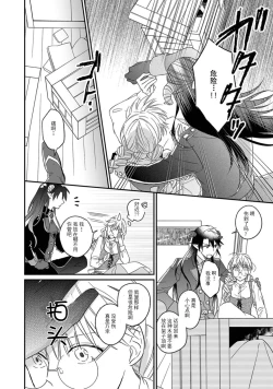 Page 16 of i sekai kara kita maōsōte ゙ su! | 快要被来自异世界的魔王大人攻略了! 1-2
