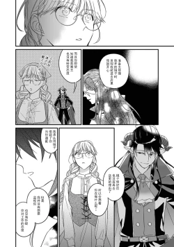 Page 28 of i sekai kara kita maōsōte ゙ su! | 快要被来自异世界的魔王大人攻略了! 1-2