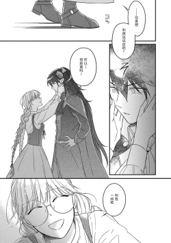 Page 29 of i sekai kara kita maōsōte ゙ su! | 快要被来自异世界的魔王大人攻略了! 1-2