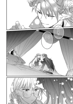 Page 34 of i sekai kara kita maōsōte ゙ su! | 快要被来自异世界的魔王大人攻略了! 1-2