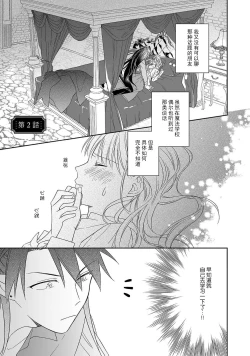 Page 38 of i sekai kara kita maōsōte ゙ su! | 快要被来自异世界的魔王大人攻略了! 1-2