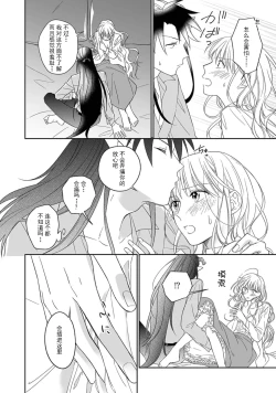 Page 41 of i sekai kara kita maōsōte ゙ su! | 快要被来自异世界的魔王大人攻略了! 1-2