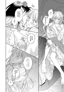 Page 45 of i sekai kara kita maōsōte ゙ su! | 快要被来自异世界的魔王大人攻略了! 1-2
