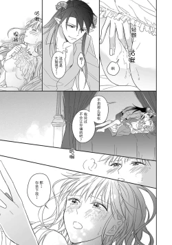 Page 46 of i sekai kara kita maōsōte ゙ su! | 快要被来自异世界的魔王大人攻略了! 1-2