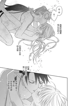 Page 52 of i sekai kara kita maōsōte ゙ su! | 快要被来自异世界的魔王大人攻略了! 1-2