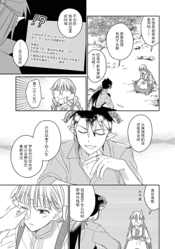 Page 64 of i sekai kara kita maōsōte ゙ su! | 快要被来自异世界的魔王大人攻略了! 1-2