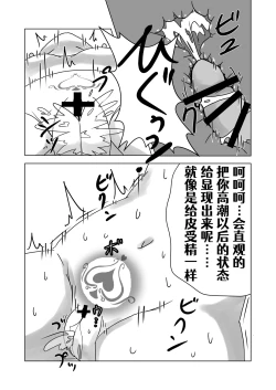 Page 13 of Sealing Lewd Tattoo