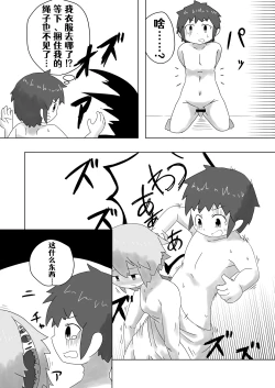 Page 5 of Sealing Lewd Tattoo