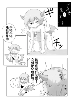 Page 6 of Sealing Lewd Tattoo