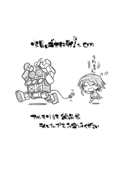 Page 2 of Insert! SEX Manual