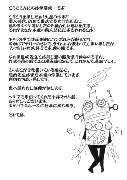 Page 32 of Insert! SEX Manual