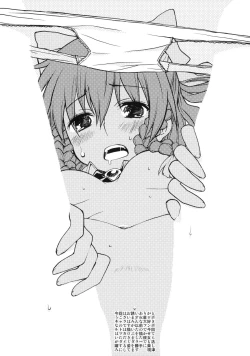 Page 33 of Insert! SEX Manual