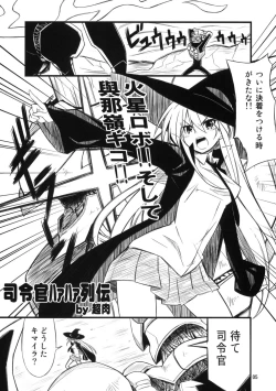 Page 4 of Insert! SEX Manual