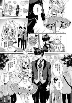 Page 112 of Ore dake ni Koakuma na Doukyuusei| 只在我面前展現小惡魔一面的同級生 ~忽然被她推倒了！