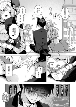 Page 116 of Ore dake ni Koakuma na Doukyuusei| 只在我面前展現小惡魔一面的同級生 ~忽然被她推倒了！