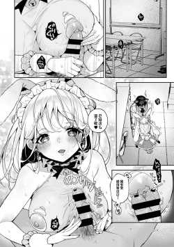 Page 123 of Ore dake ni Koakuma na Doukyuusei| 只在我面前展現小惡魔一面的同級生 ~忽然被她推倒了！