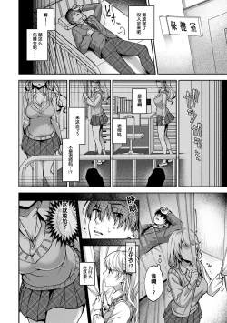 Page 37 of Ore dake ni Koakuma na Doukyuusei| 只在我面前展現小惡魔一面的同級生 ~忽然被她推倒了！