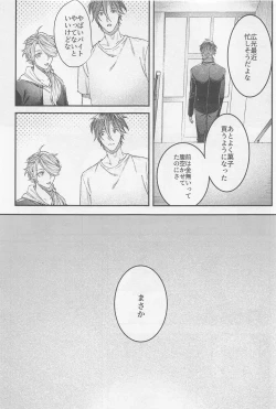 Page 10 of Douse Shindara Hone to Niku