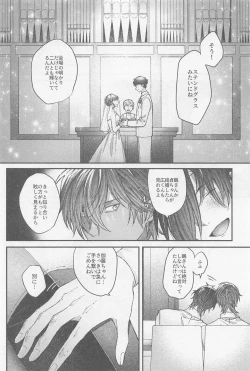 Page 21 of Douse Shindara Hone to Niku