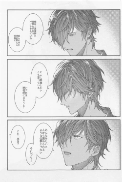 Page 42 of Douse Shindara Hone to Niku