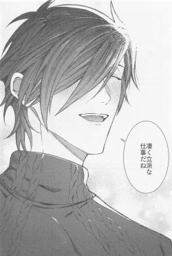 Page 43 of Douse Shindara Hone to Niku