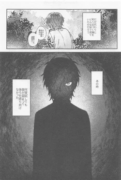 Page 6 of Douse Shindara Hone to Niku