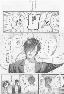 Page 7 of Douse Shindara Hone to Niku