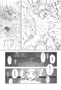 Page 28 of Kawaii Koibito