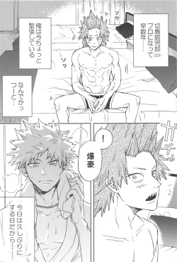 Page 2 of Kawaii Koibito