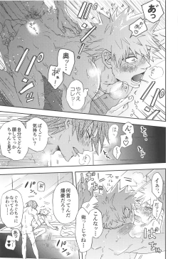 Page 46 of Kawaii Koibito