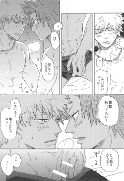 Page 8 of Kawaii Koibito