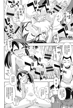 Page 16 of Ura Rete···