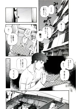 Page 134 of Yuujo no Mori