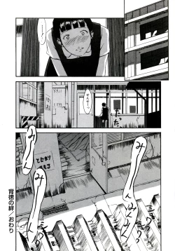 Page 172 of Yuujo no Mori