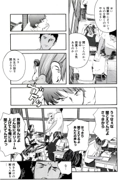 Page 175 of Yuujo no Mori