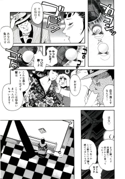 Page 201 of Yuujo no Mori