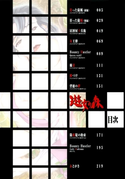 Page 6 of Yuujo no Mori