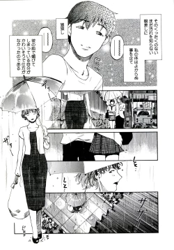 Page 73 of Yuujo no Mori