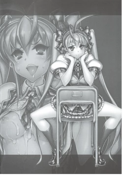 Page 3 of Saimin Gakuen Rankou-ka 2 CASE: Marui Ai